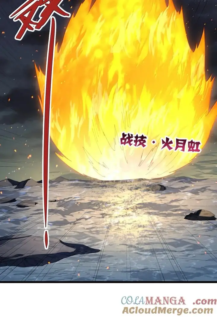漫画《长的太像BOSS，结果世人真的信了》88 沧月大帝与月之王，联姻？！第52张图