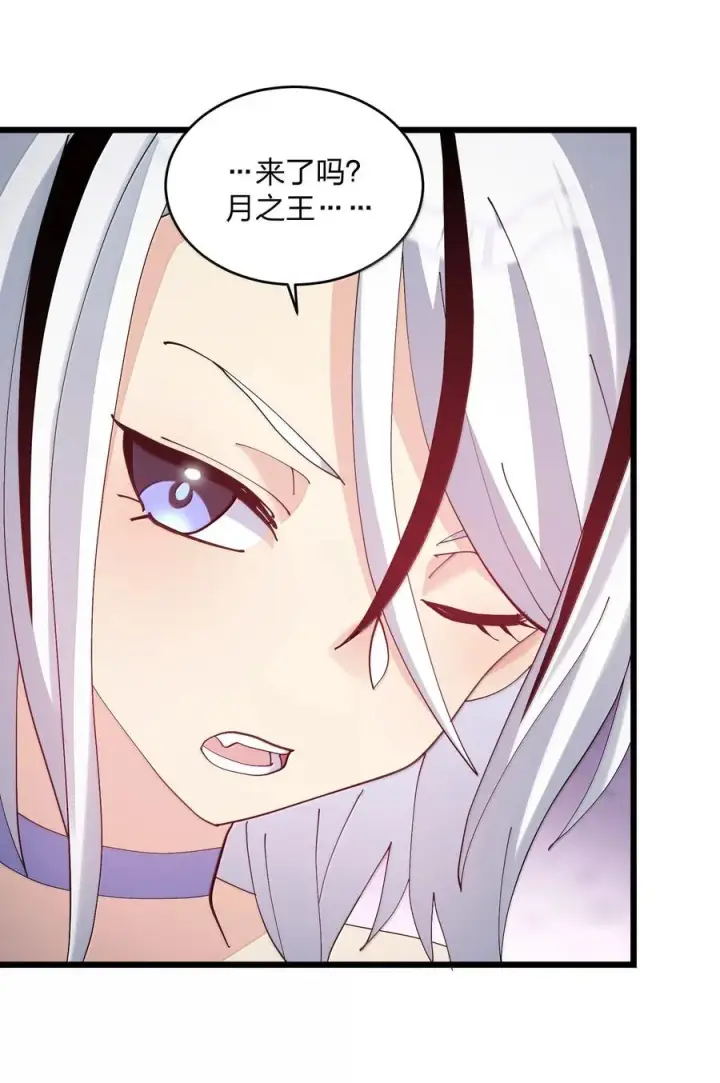 漫画《长的太像BOSS，结果世人真的信了》89 月之王vs云公主 针锋相对！第20张图