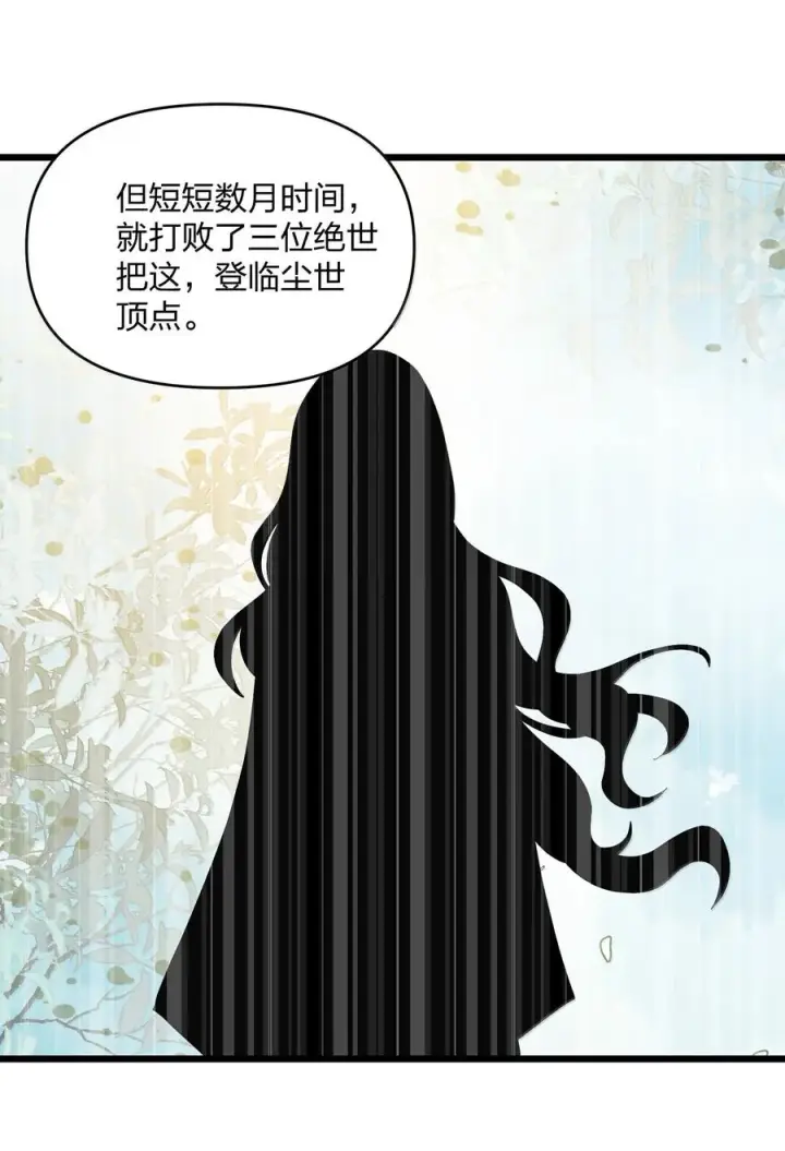 漫画《长的太像BOSS，结果世人真的信了》89 月之王vs云公主 针锋相对！第24张图