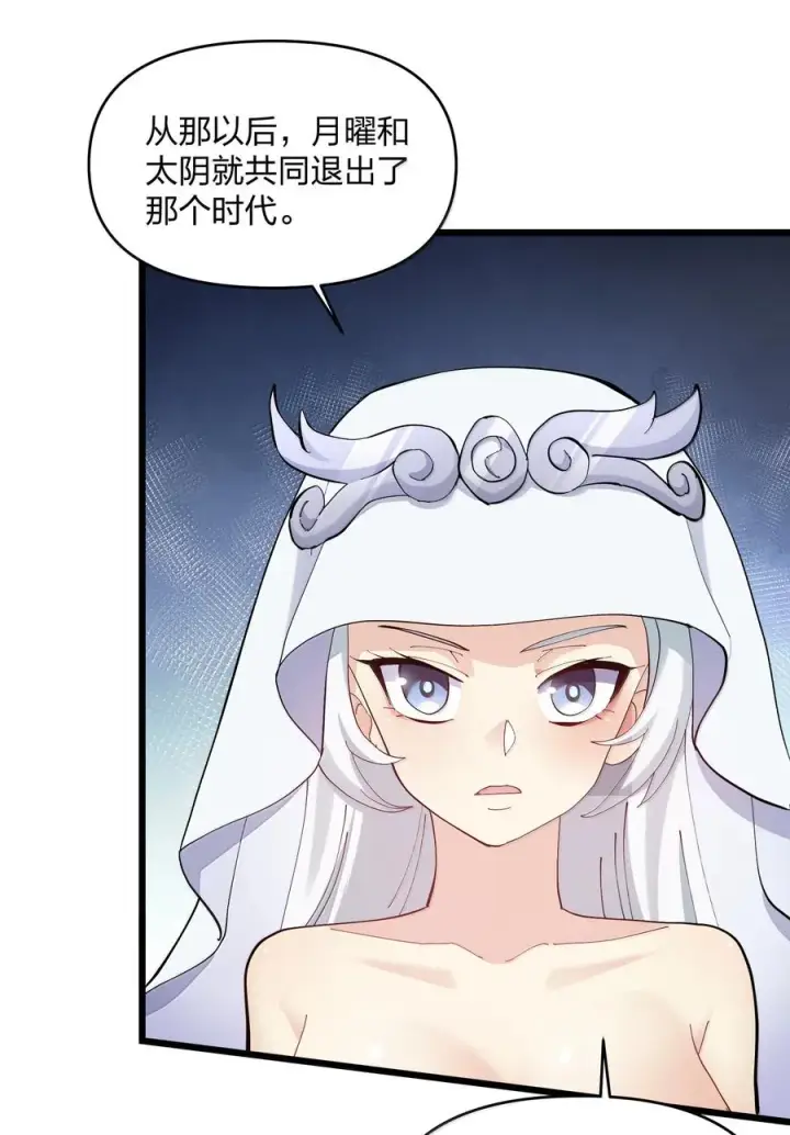 漫画《长的太像BOSS，结果世人真的信了》89 月之王vs云公主 针锋相对！第3张图