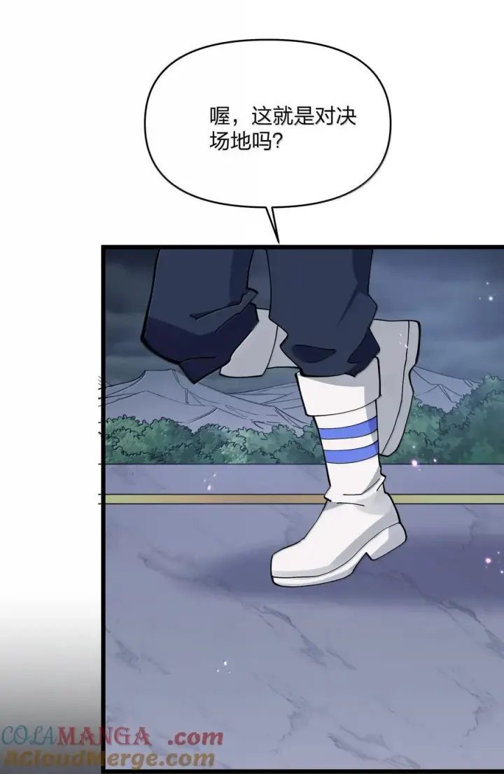 漫画《长的太像BOSS，结果世人真的信了》89 月之王vs云公主 针锋相对！第34张图