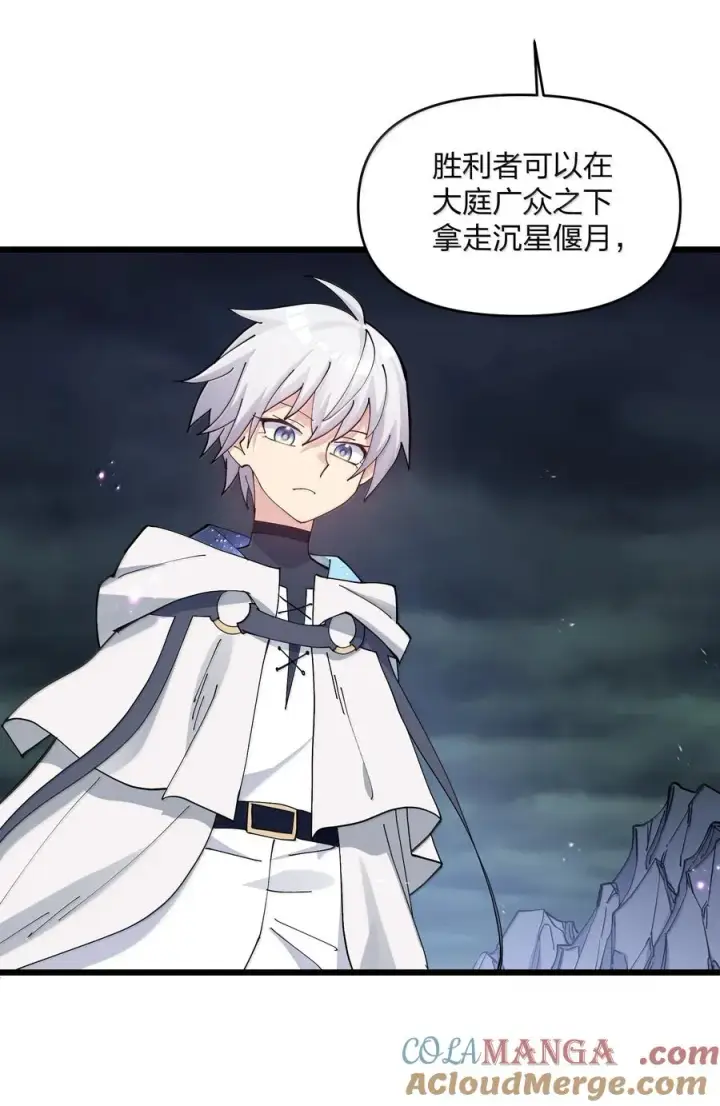 漫画《长的太像BOSS，结果世人真的信了》89 月之王vs云公主 针锋相对！第40张图