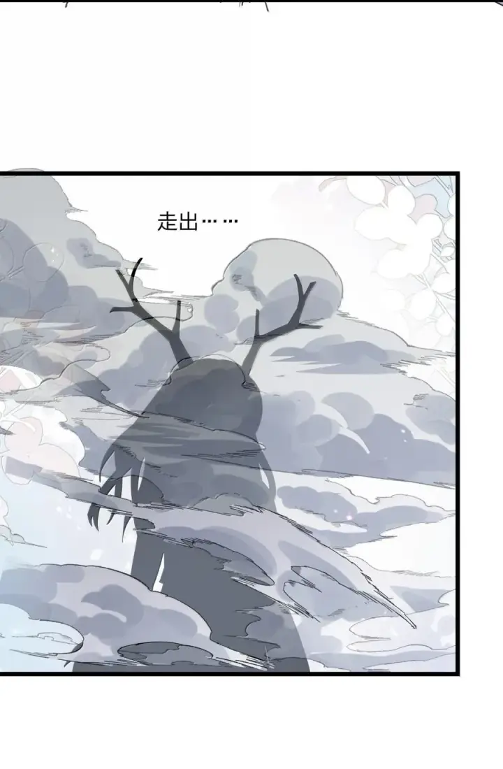漫画《长的太像BOSS，结果世人真的信了》89 月之王vs云公主 针锋相对！第45张图