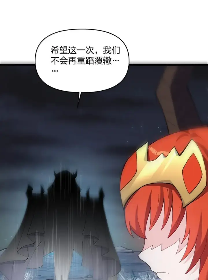 漫画《长的太像BOSS，结果世人真的信了》89 月之王vs云公主 针锋相对！第5张图