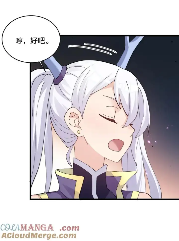 漫画《长的太像BOSS，结果世人真的信了》89 月之王vs云公主 针锋相对！第52张图