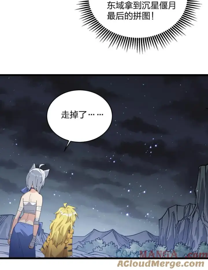 漫画《长的太像BOSS，结果世人真的信了》90 幽王母第19张图