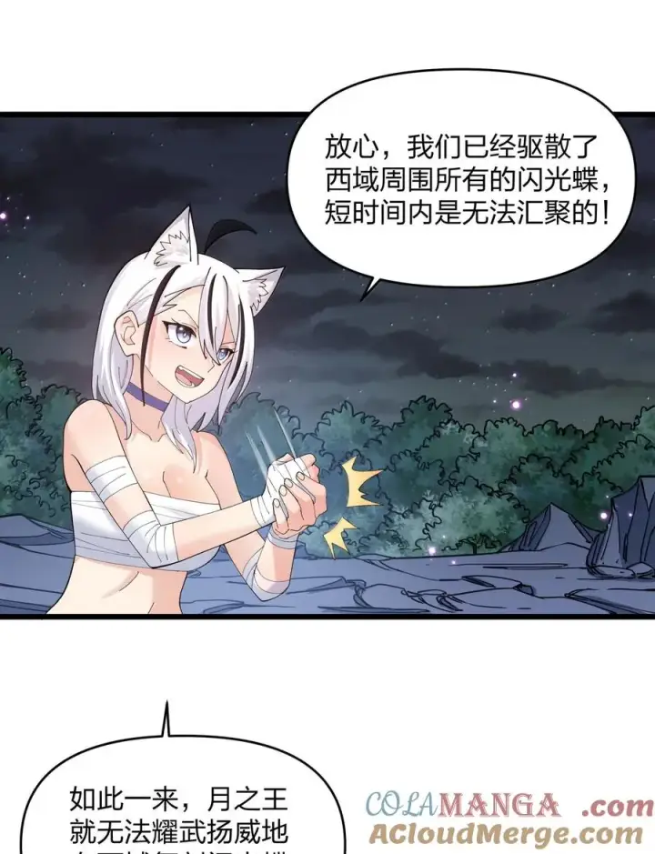 漫画《长的太像BOSS，结果世人真的信了》90 幽王母第22张图