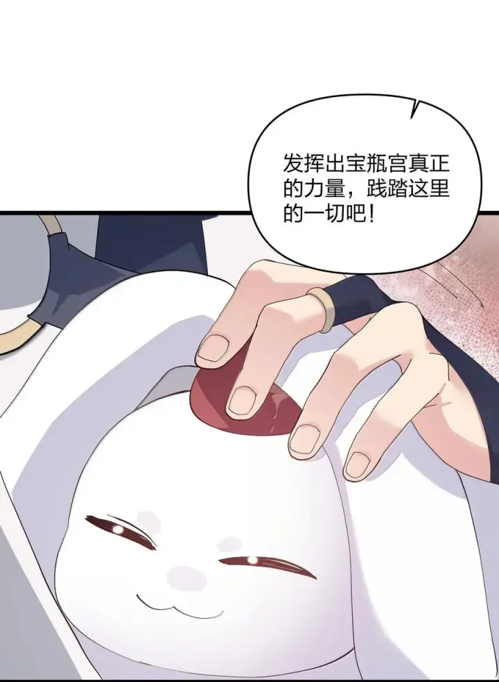 漫画《长的太像BOSS，结果世人真的信了》90 幽王母第32张图