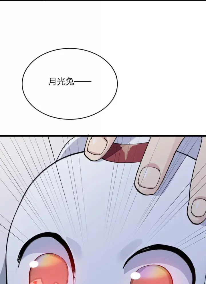 漫画《长的太像BOSS，结果世人真的信了》90 幽王母第33张图