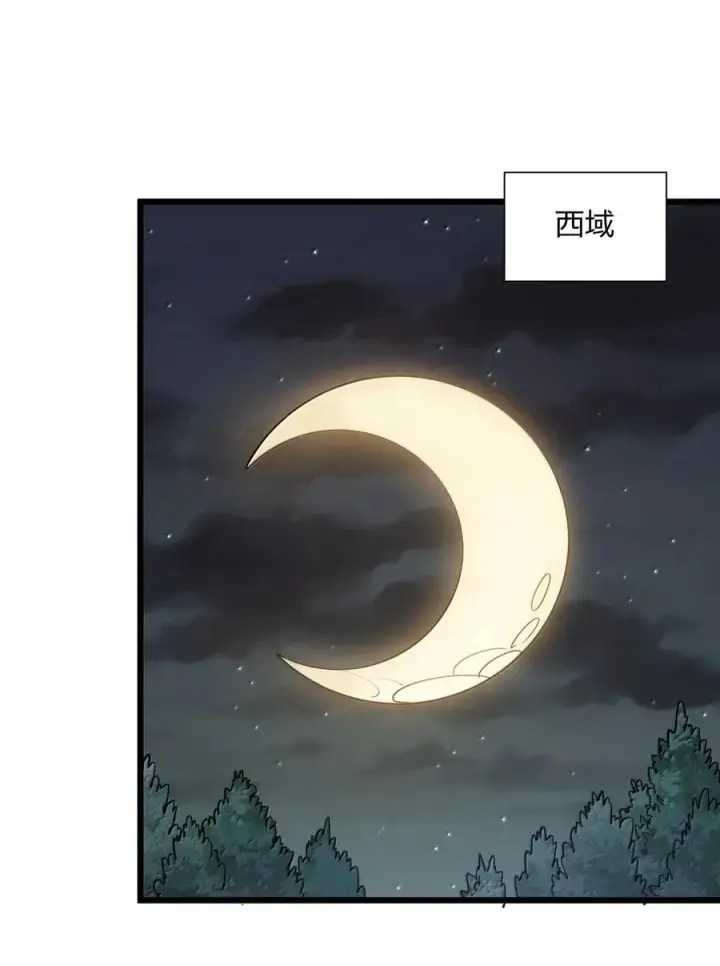 漫画《长的太像BOSS，结果世人真的信了》90 幽王母第35张图