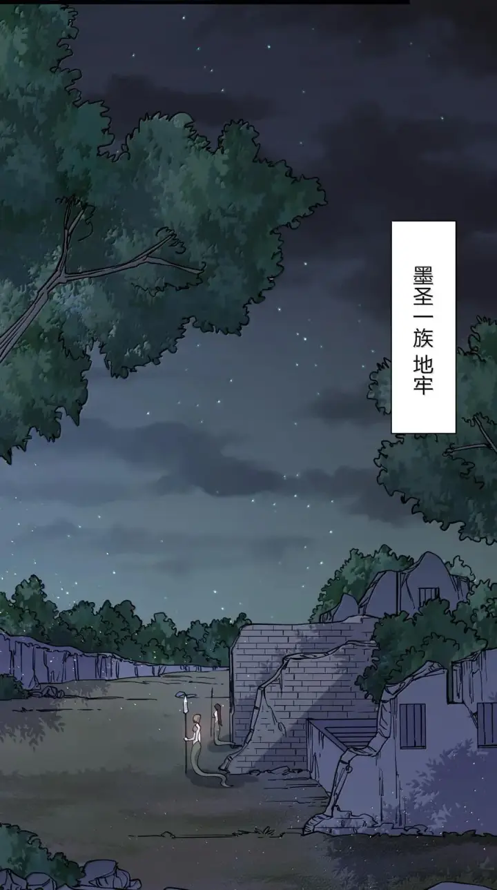 漫画《长的太像BOSS，结果世人真的信了》90 幽王母第38张图