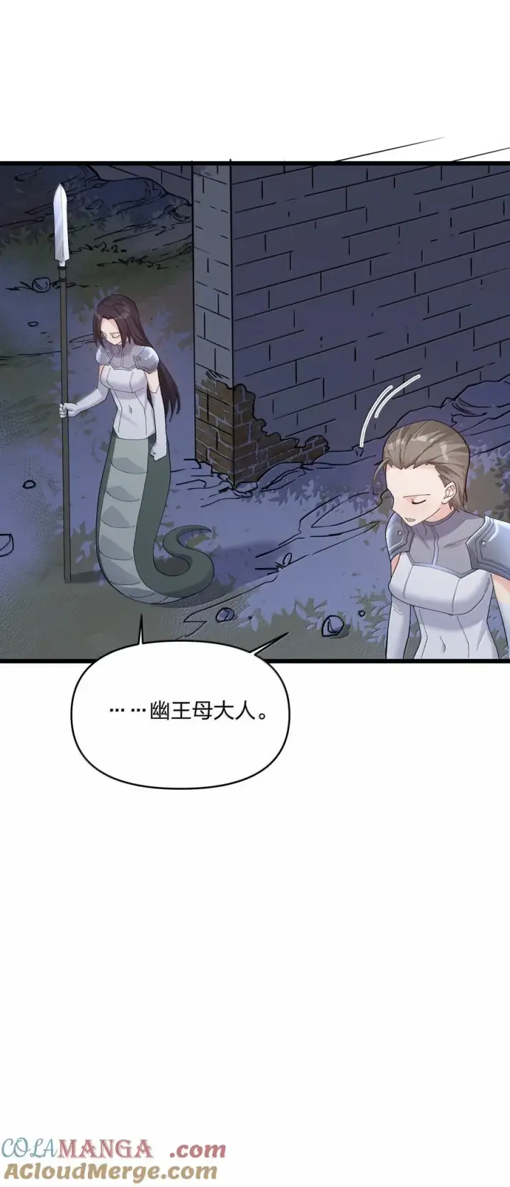 漫画《长的太像BOSS，结果世人真的信了》90 幽王母第40张图