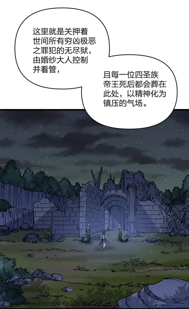 漫画《长的太像BOSS，结果世人真的信了》90 幽王母第42张图
