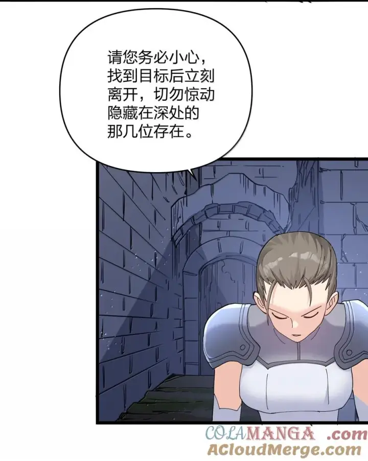 漫画《长的太像BOSS，结果世人真的信了》90 幽王母第43张图