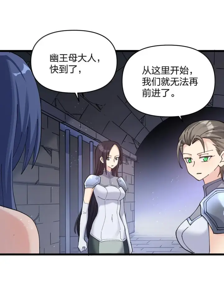 漫画《长的太像BOSS，结果世人真的信了》90 幽王母第54张图