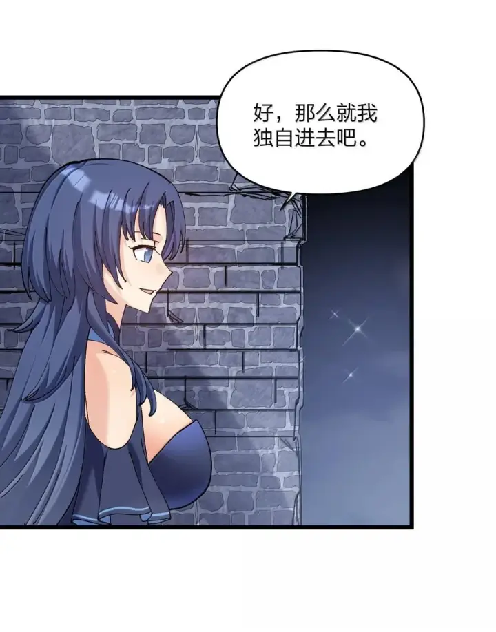 漫画《长的太像BOSS，结果世人真的信了》90 幽王母第56张图