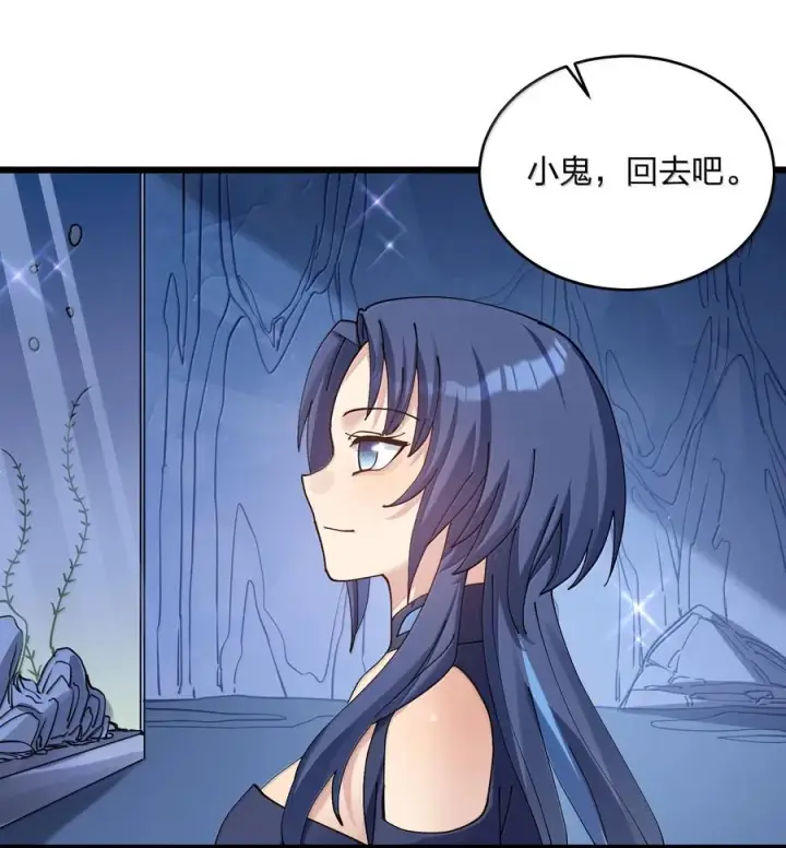 漫画《长的太像BOSS，结果世人真的信了》90 幽王母第66张图