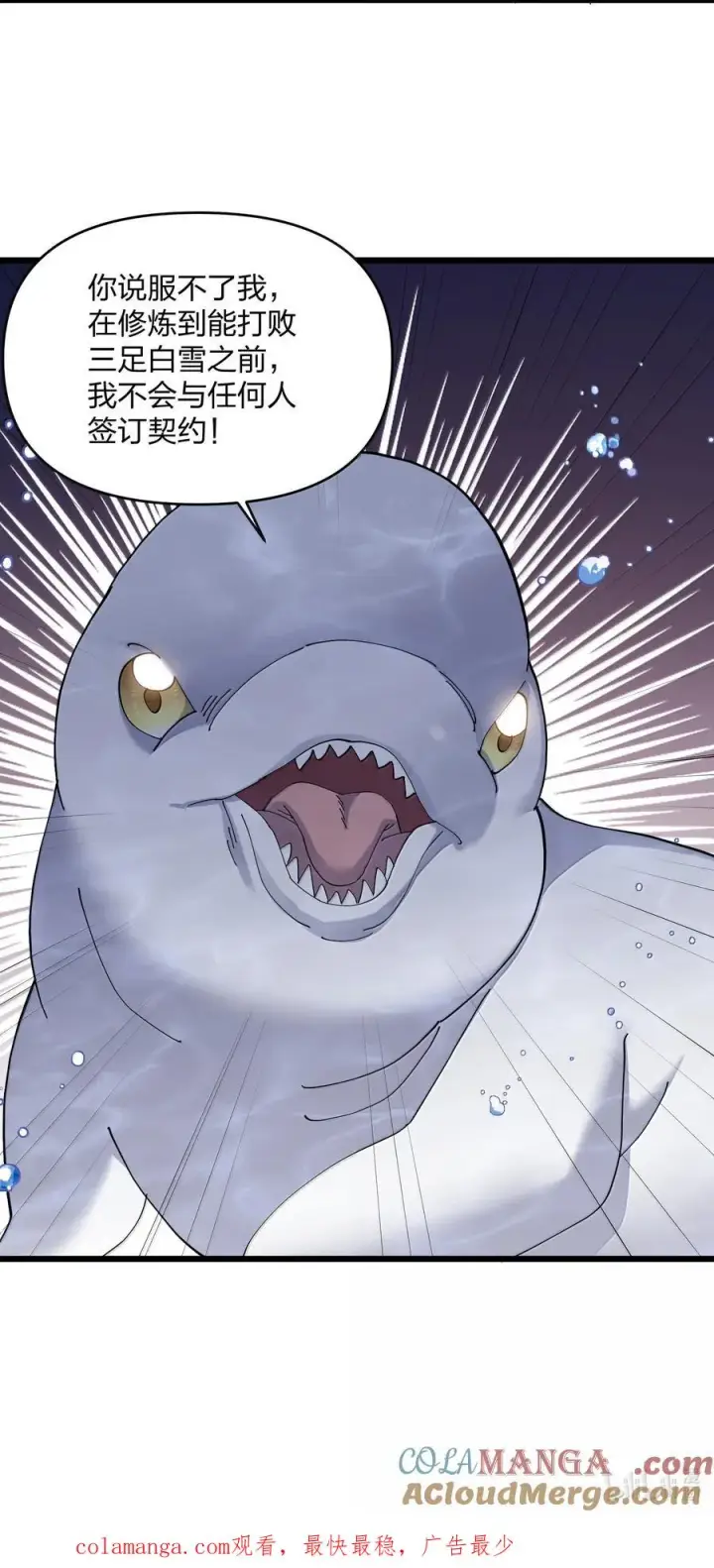 漫画《长的太像BOSS，结果世人真的信了》90 幽王母第67张图
