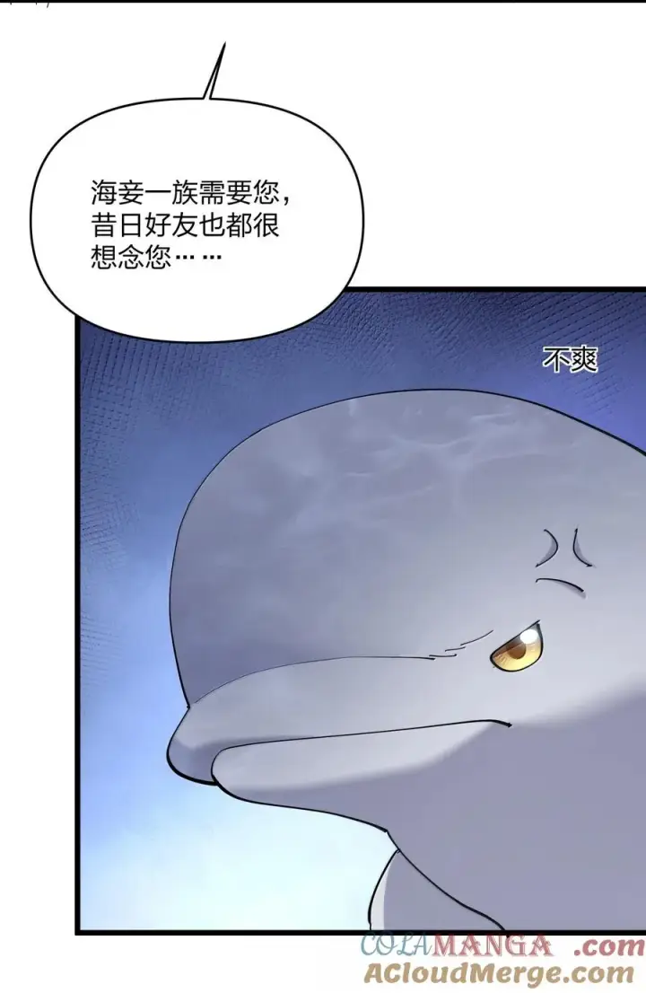 漫画《长的太像BOSS，结果世人真的信了》91 无尽狱三霸者第10张图