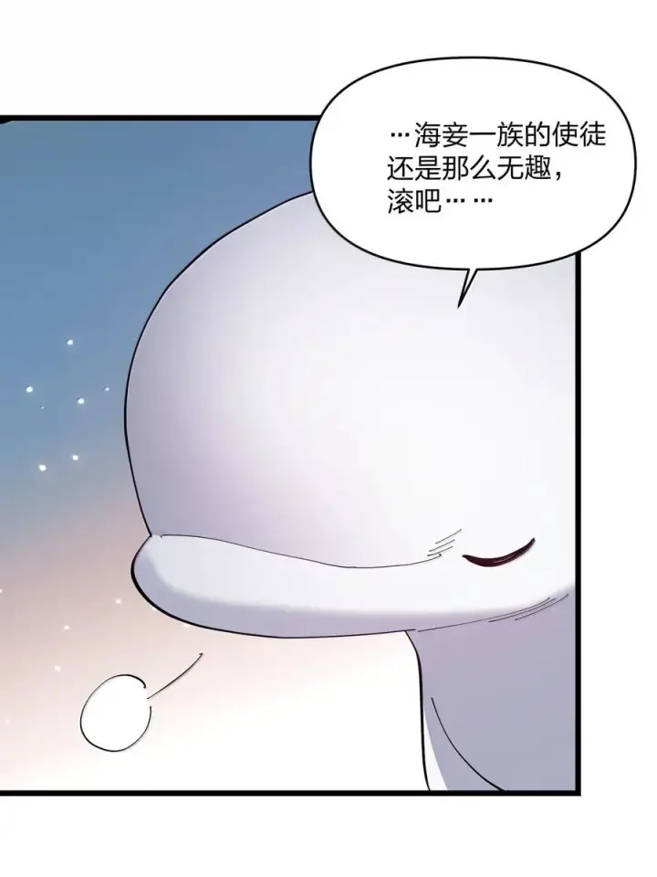 漫画《长的太像BOSS，结果世人真的信了》91 无尽狱三霸者第11张图