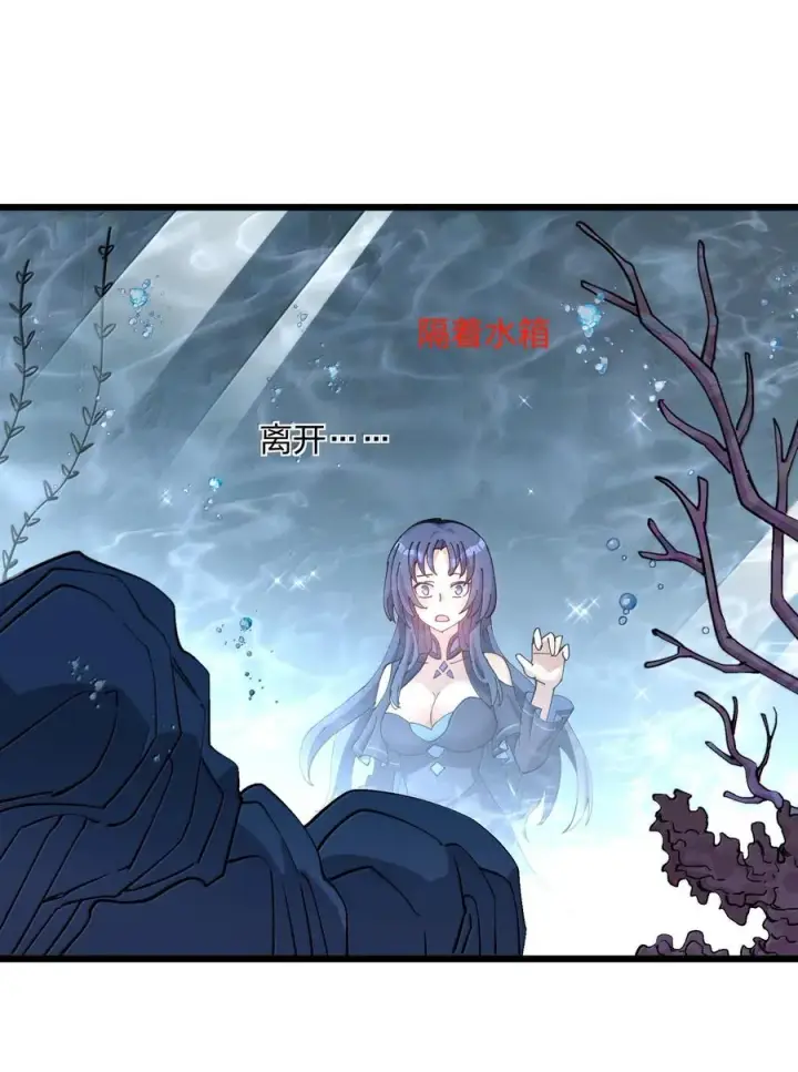 漫画《长的太像BOSS，结果世人真的信了》91 无尽狱三霸者第14张图