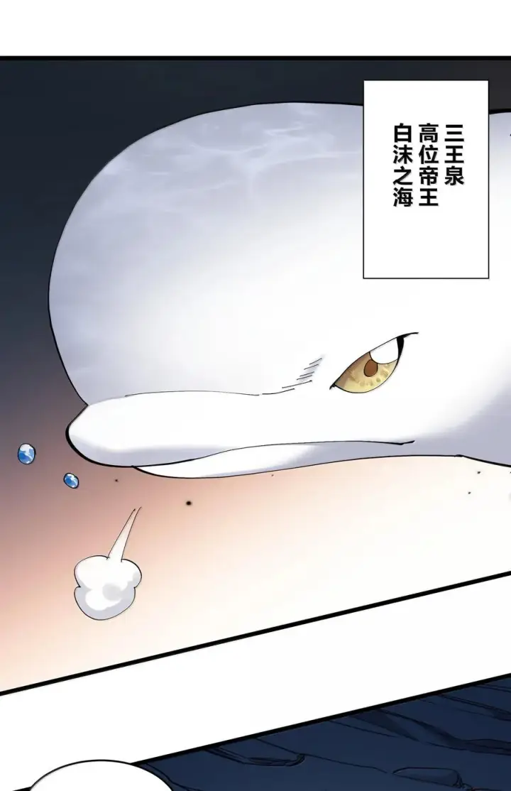 漫画《长的太像BOSS，结果世人真的信了》91 无尽狱三霸者第2张图