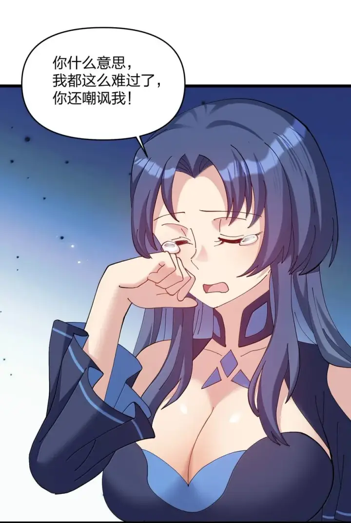 漫画《长的太像BOSS，结果世人真的信了》91 无尽狱三霸者第21张图