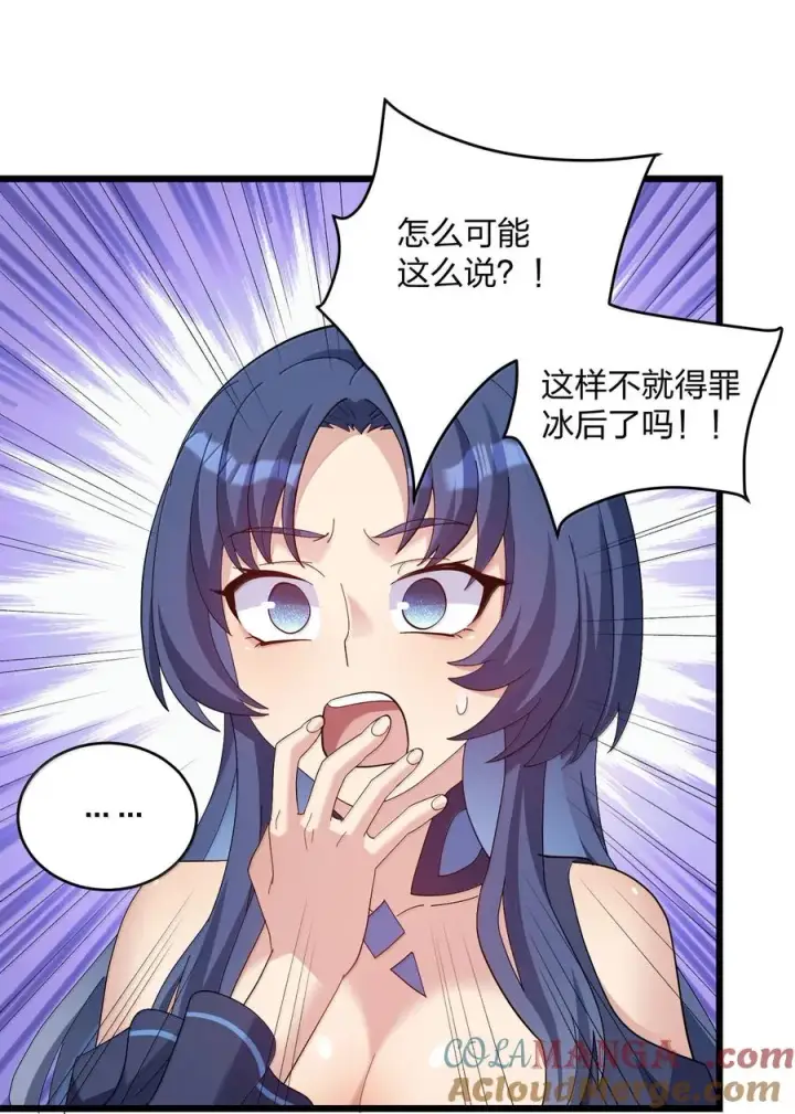 漫画《长的太像BOSS，结果世人真的信了》91 无尽狱三霸者第25张图