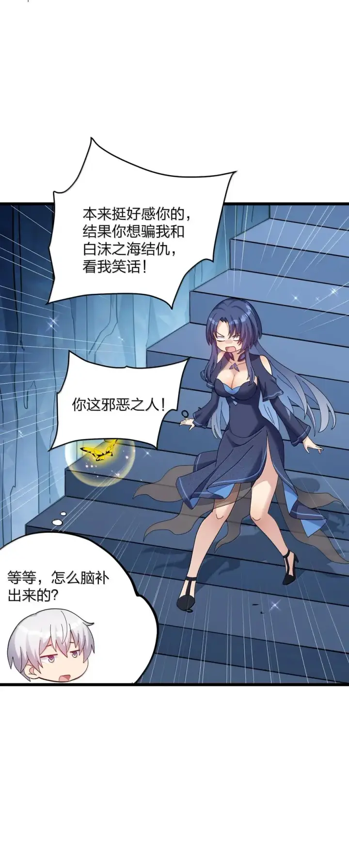 漫画《长的太像BOSS，结果世人真的信了》91 无尽狱三霸者第26张图