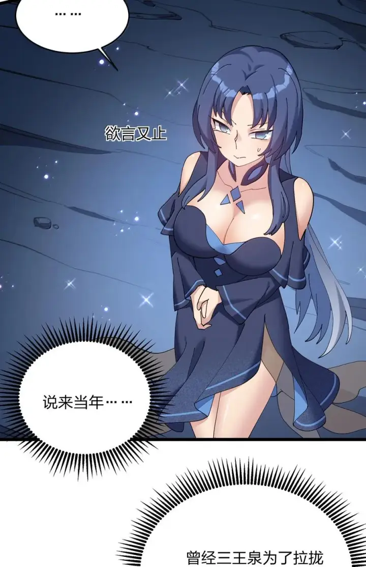 漫画《长的太像BOSS，结果世人真的信了》91 无尽狱三霸者第3张图