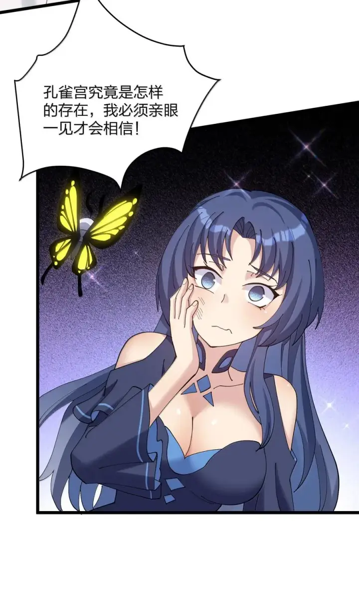 漫画《长的太像BOSS，结果世人真的信了》91 无尽狱三霸者第30张图