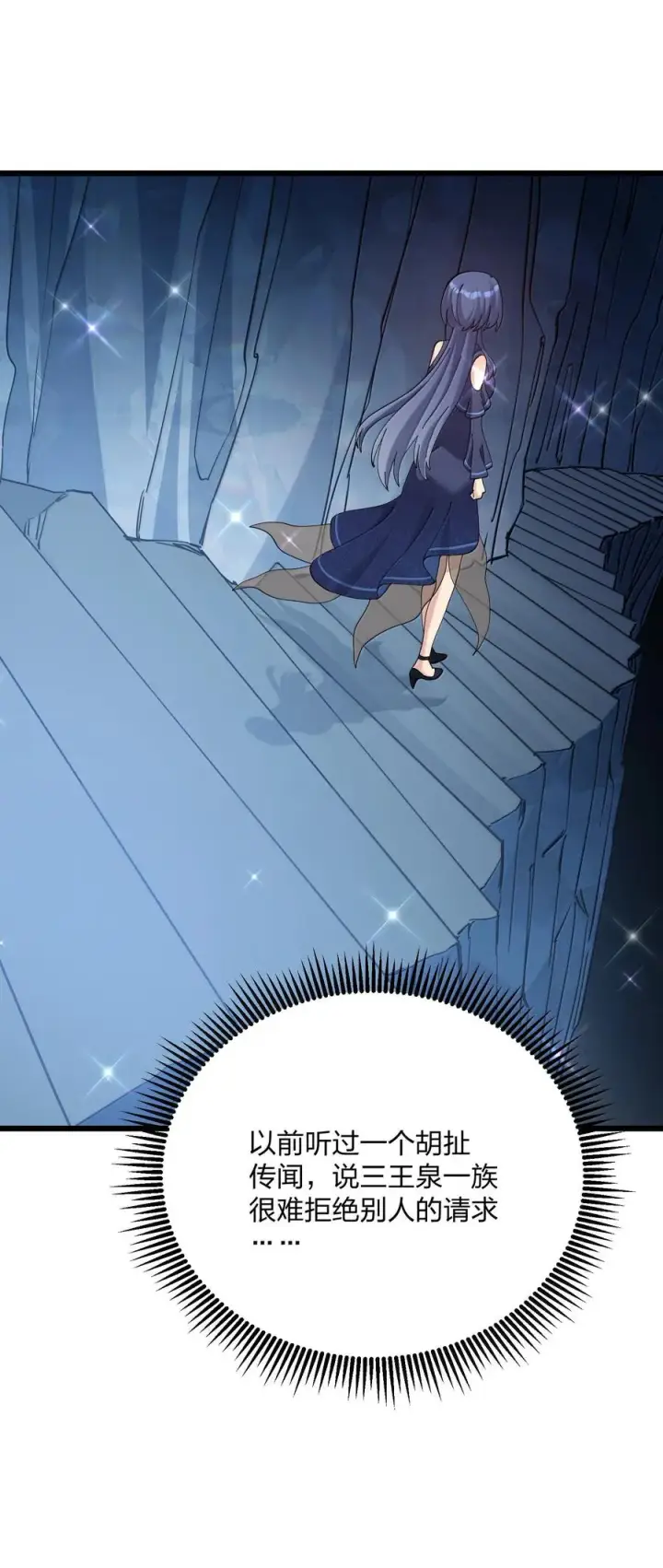 漫画《长的太像BOSS，结果世人真的信了》91 无尽狱三霸者第32张图