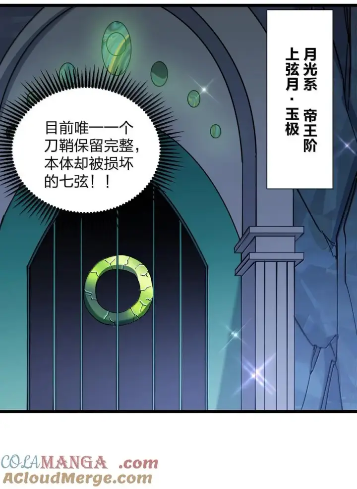 漫画《长的太像BOSS，结果世人真的信了》91 无尽狱三霸者第40张图