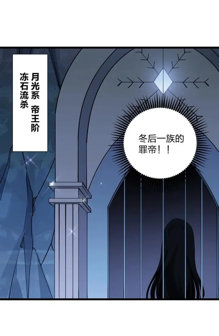 漫画《长的太像BOSS，结果世人真的信了》91 无尽狱三霸者第41张图