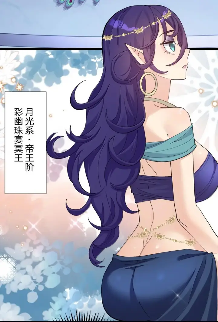 漫画《长的太像BOSS，结果世人真的信了》91 无尽狱三霸者第47张图