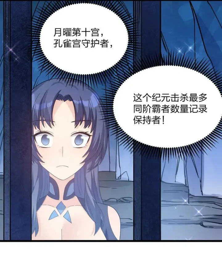 漫画《长的太像BOSS，结果世人真的信了》91 无尽狱三霸者第48张图