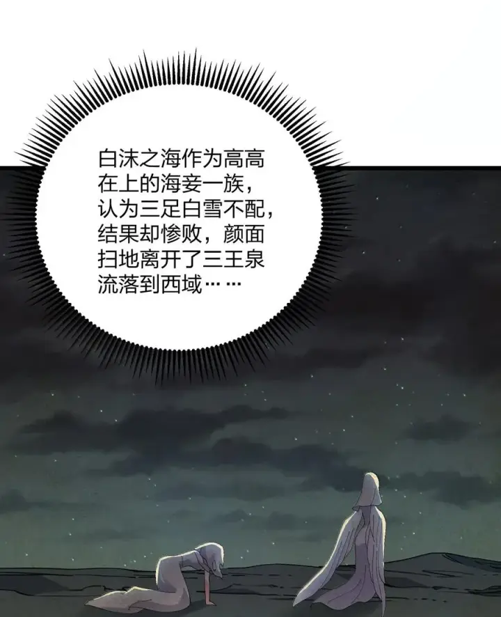 漫画《长的太像BOSS，结果世人真的信了》91 无尽狱三霸者第5张图