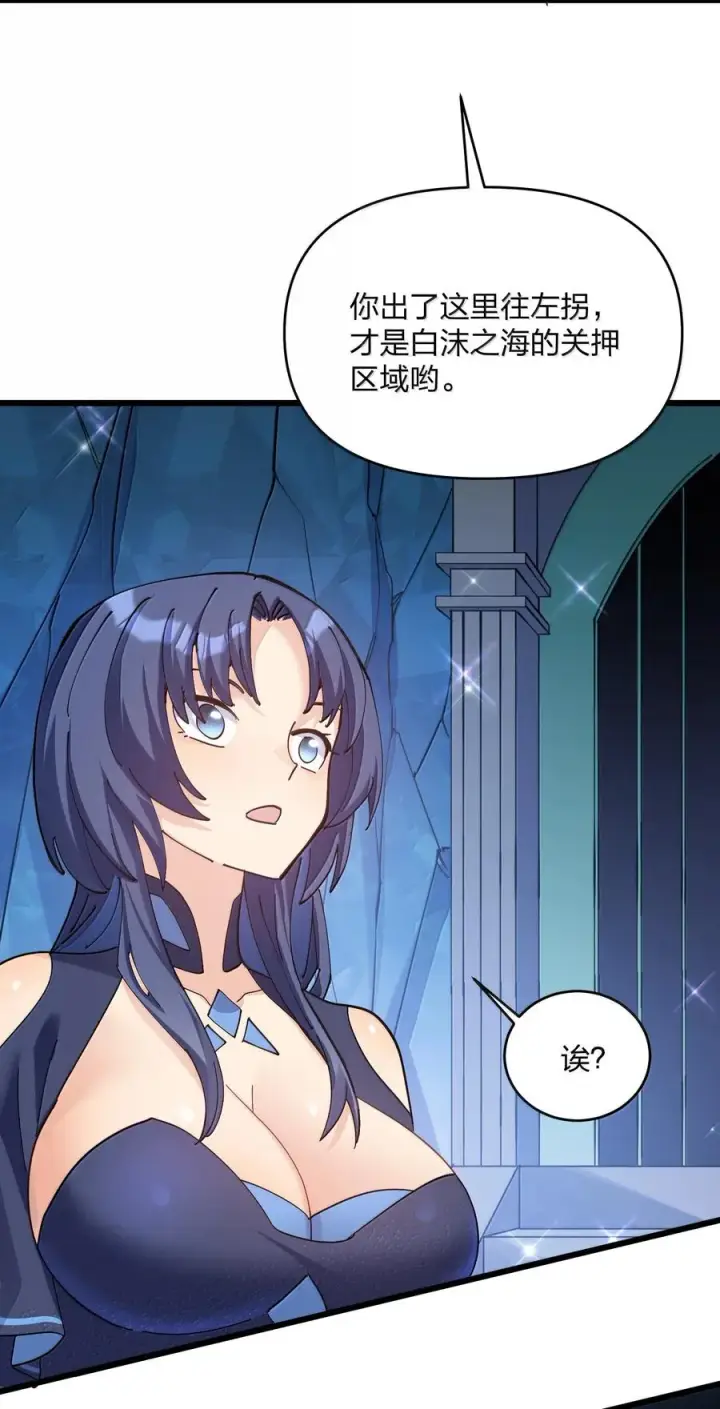 漫画《长的太像BOSS，结果世人真的信了》91 无尽狱三霸者第50张图