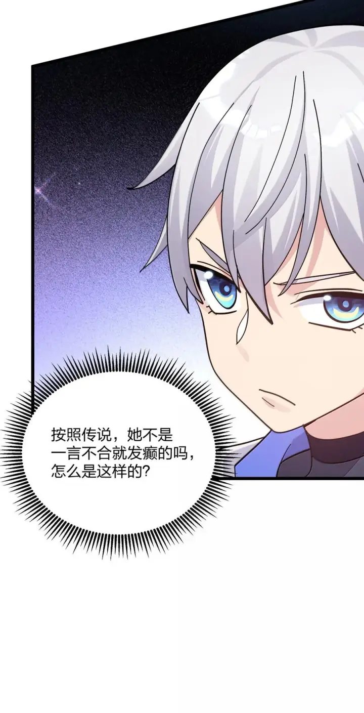 漫画《长的太像BOSS，结果世人真的信了》91 无尽狱三霸者第51张图