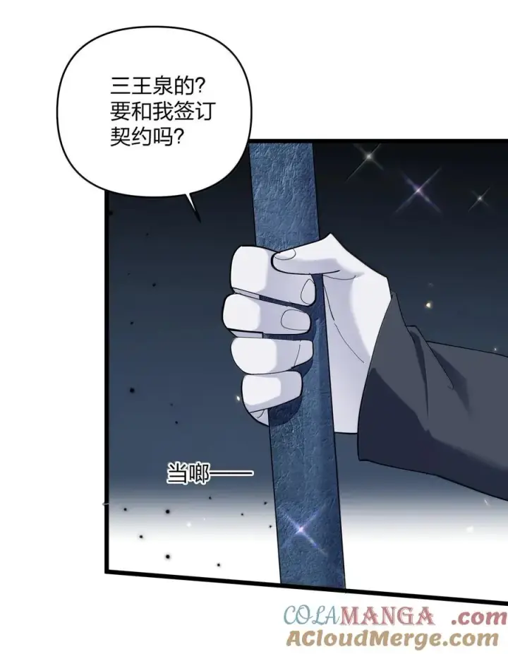 漫画《长的太像BOSS，结果世人真的信了》91 无尽狱三霸者第52张图
