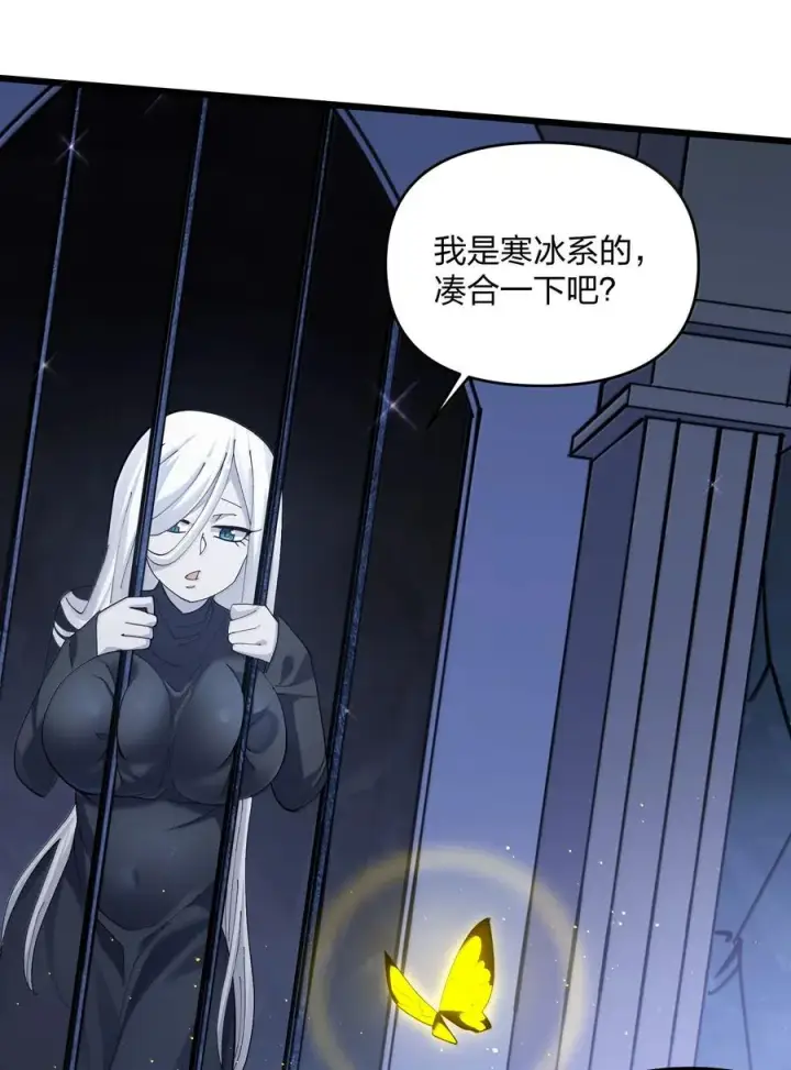 漫画《长的太像BOSS，结果世人真的信了》91 无尽狱三霸者第53张图