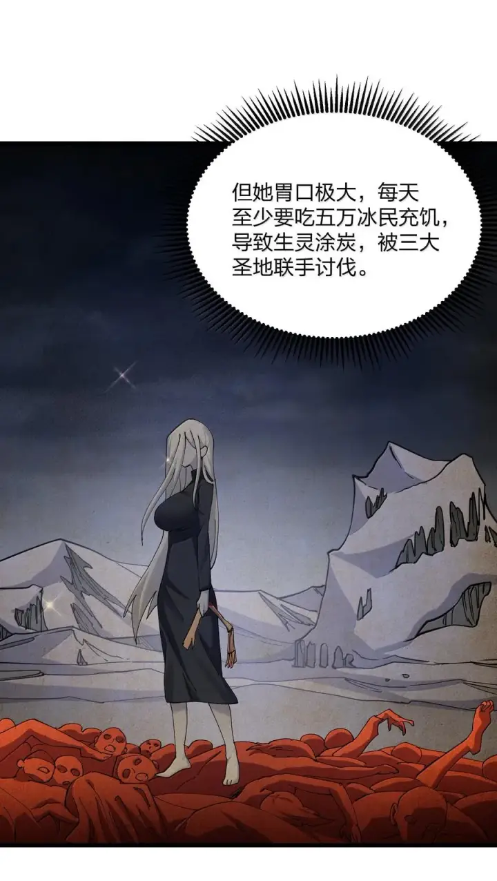 漫画《长的太像BOSS，结果世人真的信了》91 无尽狱三霸者第56张图