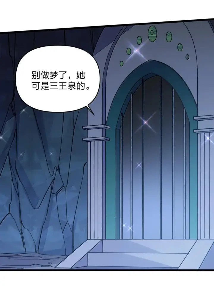 漫画《长的太像BOSS，结果世人真的信了》91 无尽狱三霸者第59张图