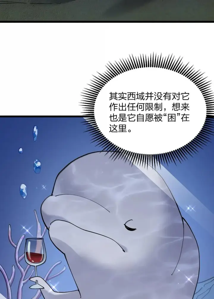 漫画《长的太像BOSS，结果世人真的信了》91 无尽狱三霸者第6张图