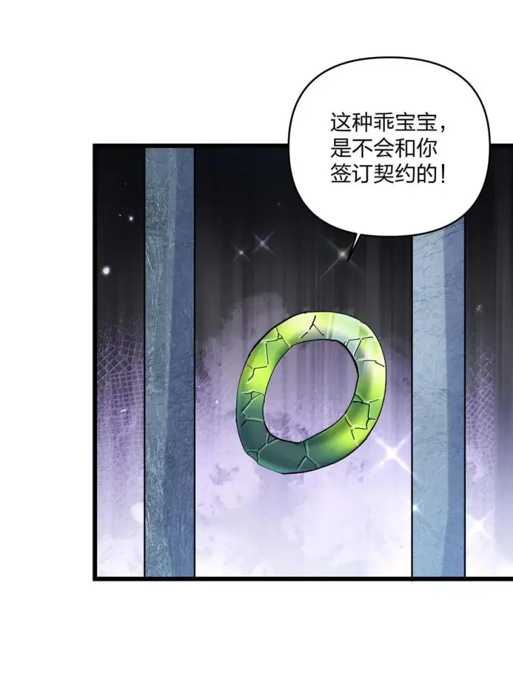 漫画《长的太像BOSS，结果世人真的信了》91 无尽狱三霸者第60张图