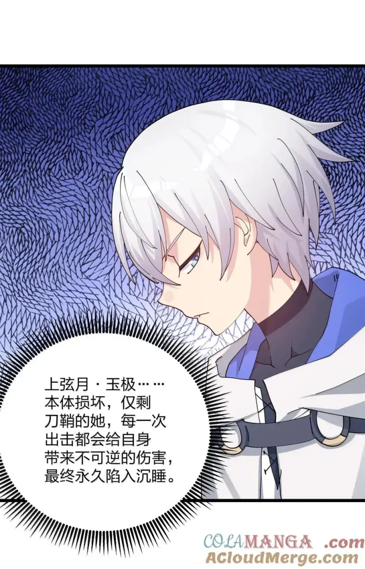 漫画《长的太像BOSS，结果世人真的信了》91 无尽狱三霸者第61张图