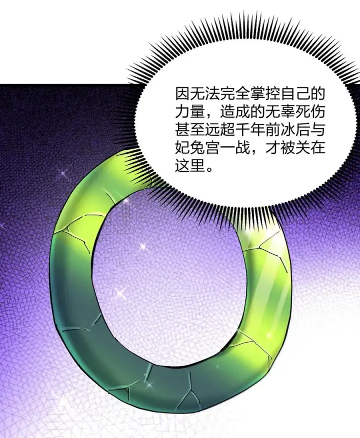 漫画《长的太像BOSS，结果世人真的信了》91 无尽狱三霸者第62张图