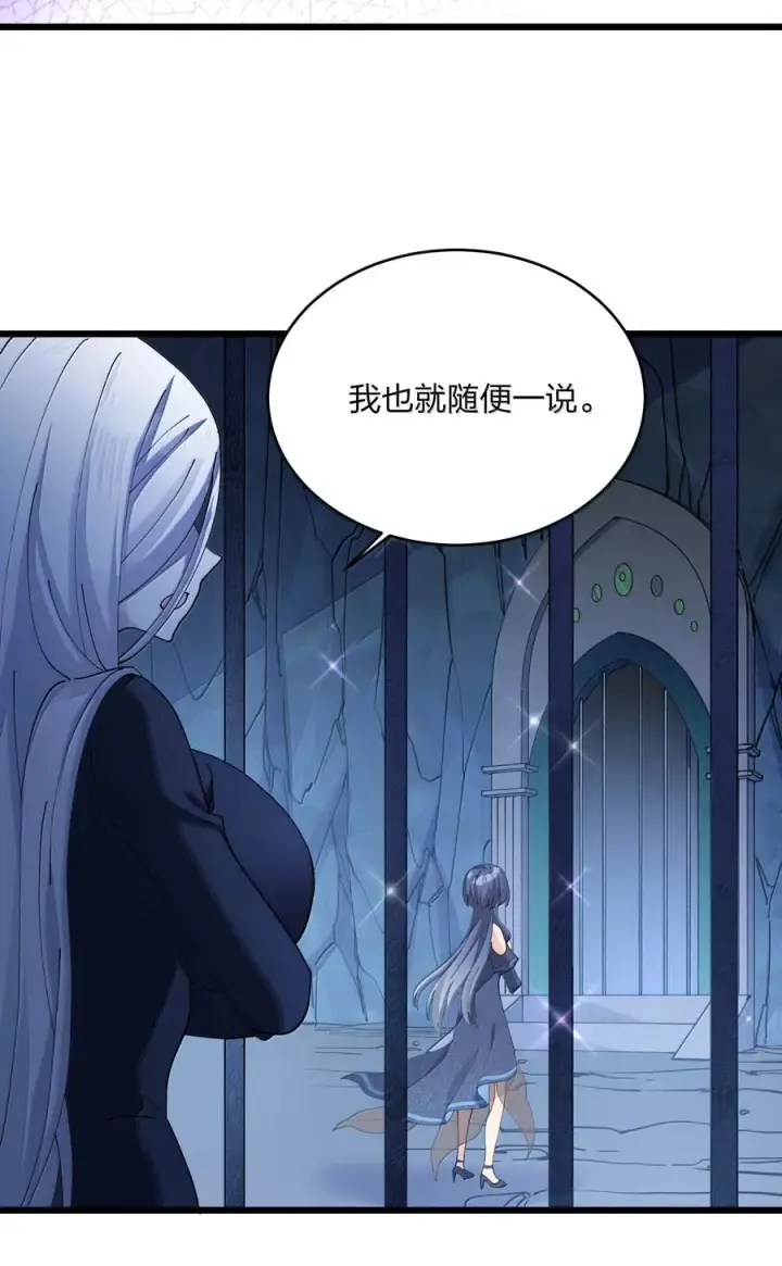 漫画《长的太像BOSS，结果世人真的信了》91 无尽狱三霸者第63张图