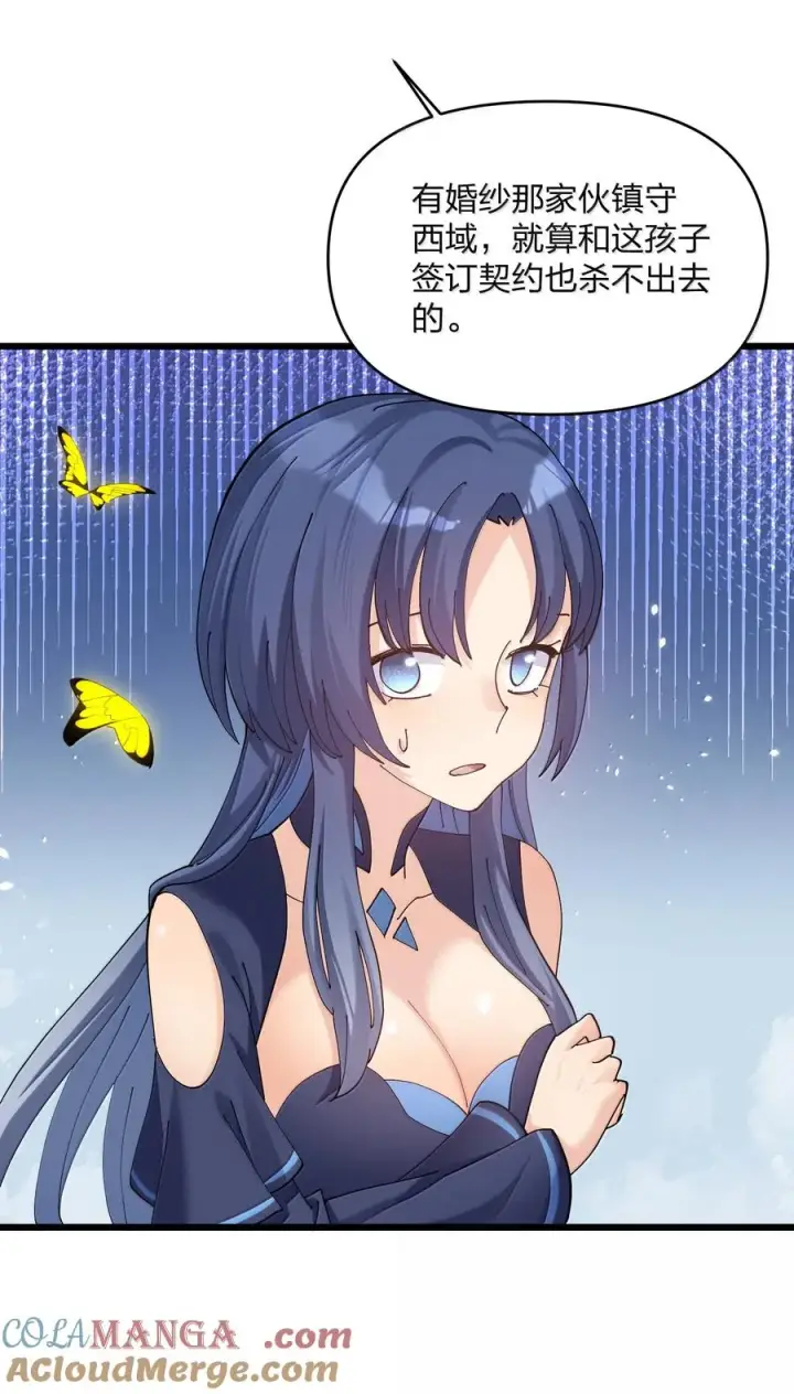 漫画《长的太像BOSS，结果世人真的信了》91 无尽狱三霸者第64张图