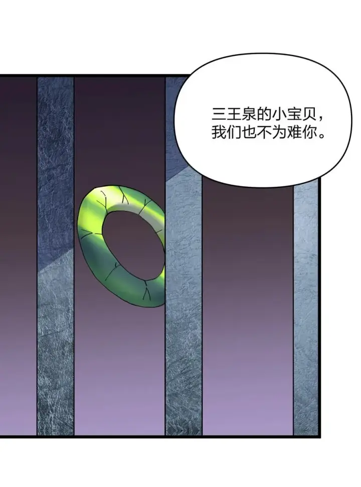 漫画《长的太像BOSS，结果世人真的信了》91 无尽狱三霸者第66张图